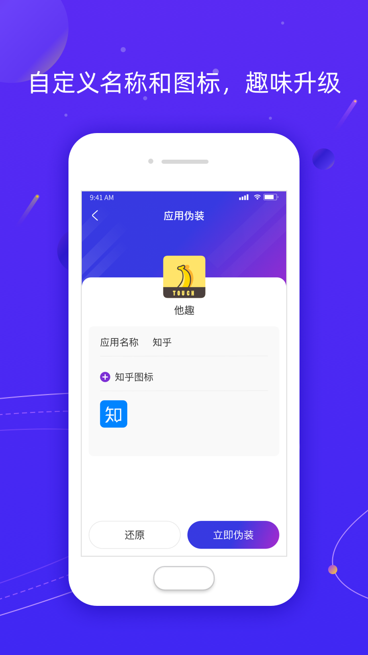 Z分身app图1