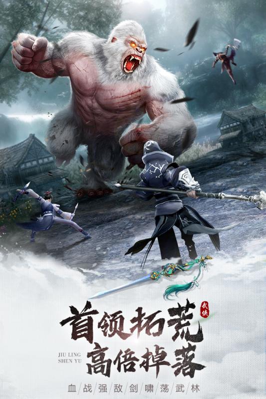 九灵神域天涯梦官网版图3