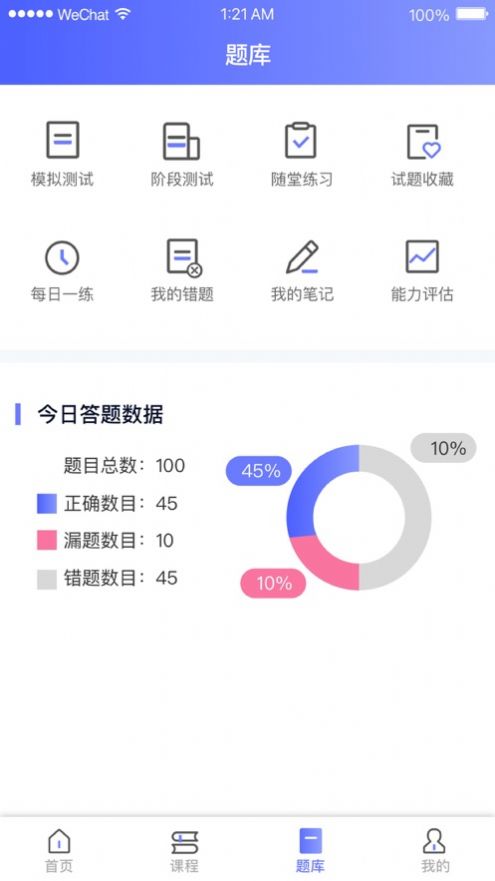 医顺2021 app官方版图2