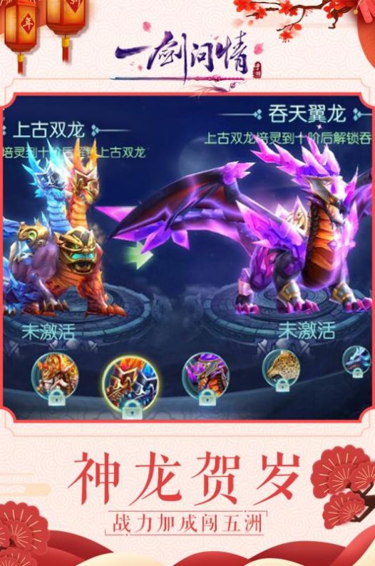 无尽仙业路手游图片1