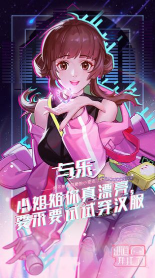 未来星计划手游官网最新版图2