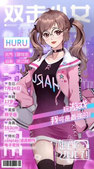 未来星计划手游官网最新版图1