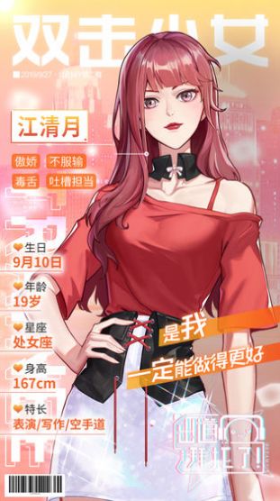 未来星计划官网版图片1