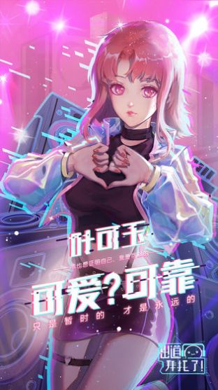 未来星计划手游官网最新版图3