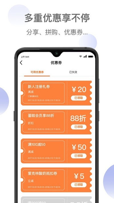 新鲜家园app图3