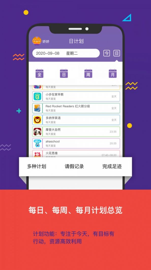 看见你成长app图2