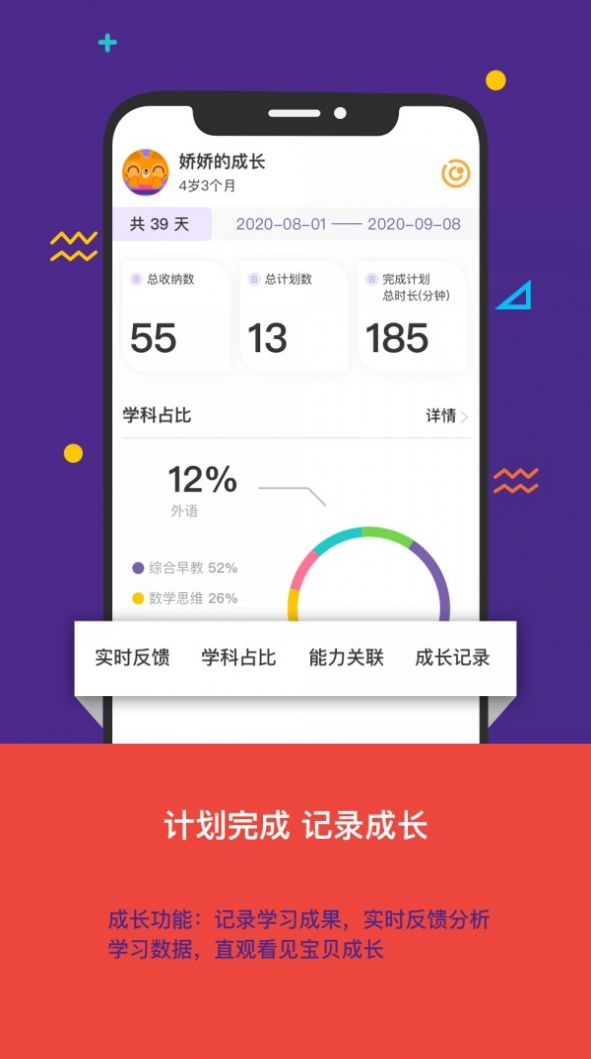 看见你成长app图1