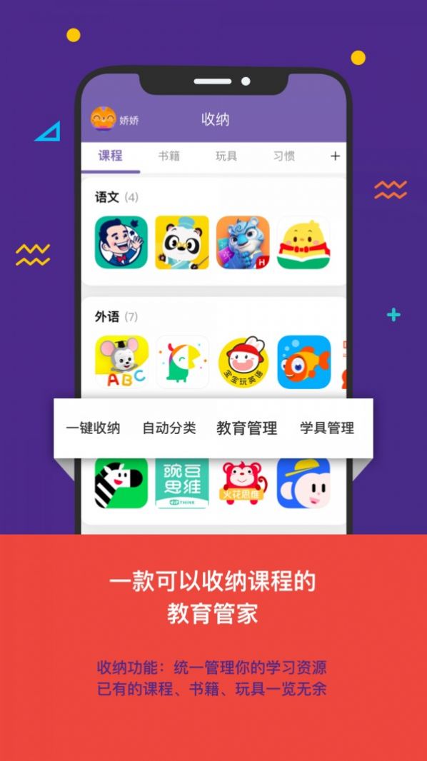 看见你成长app图3