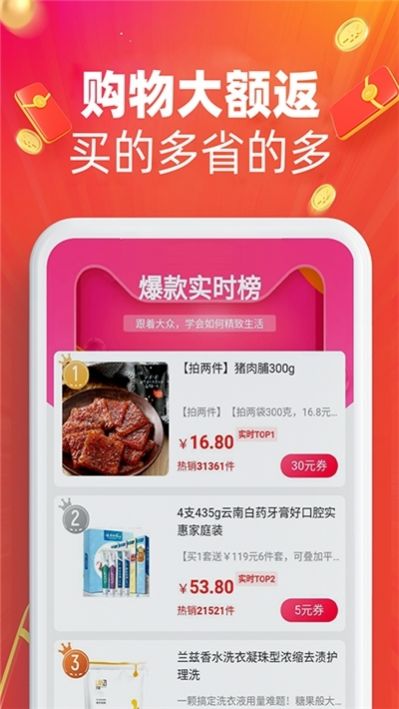 叼来归app手机版图1