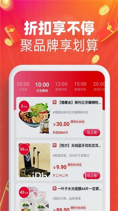 叼来归app手机版图2