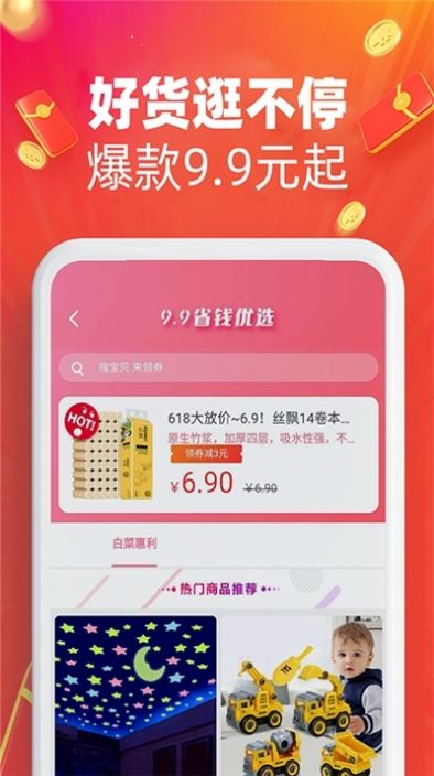 叼来归app图片1