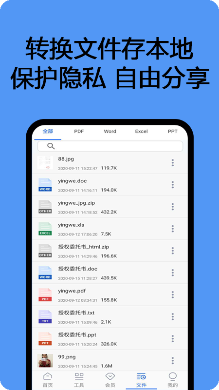 PDF扫描识别王app官方版图3