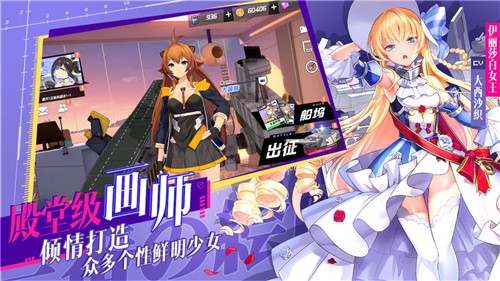黎明航线航海帝手游官网安卓版图3