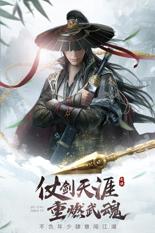九灵神域天涯梦官网版图片2