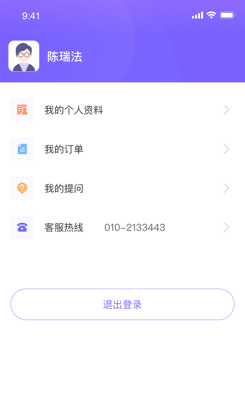 平安智慧法务app图片1