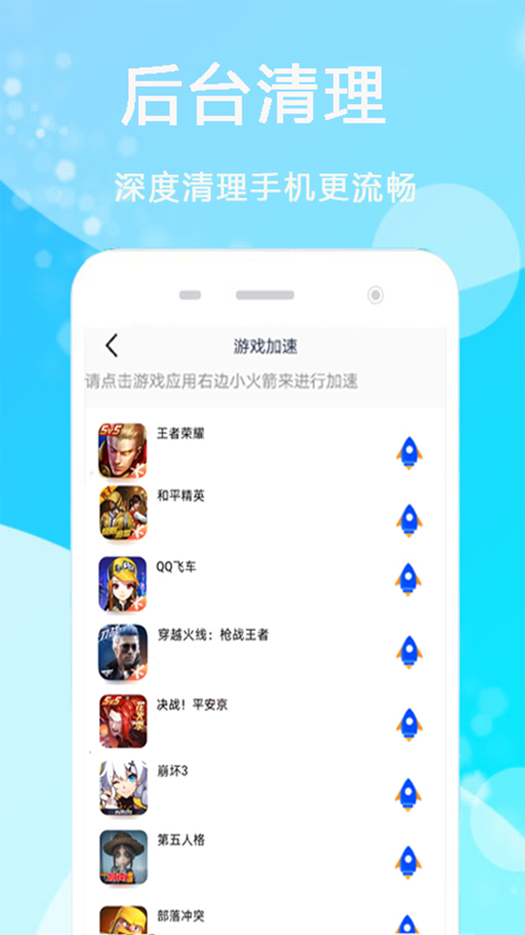 智能内存清理大师app图1