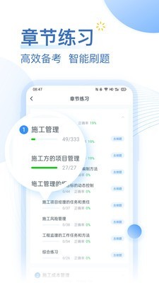 考题库app官方版图3