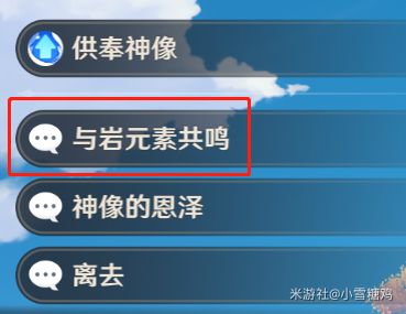 原神手游入坑常见的17个问题 萌新入坑建议分享图片10