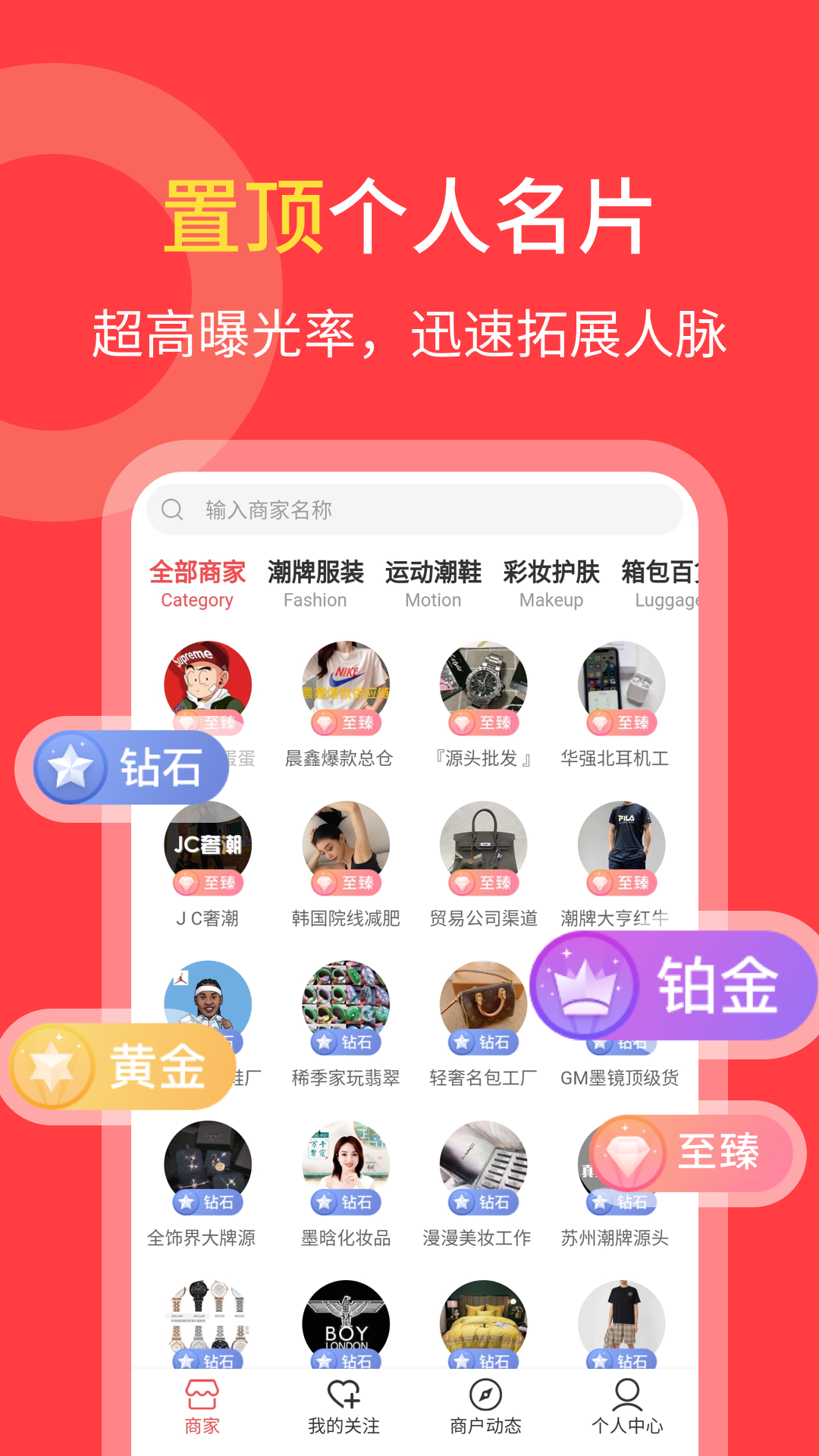 货源共享app图片1