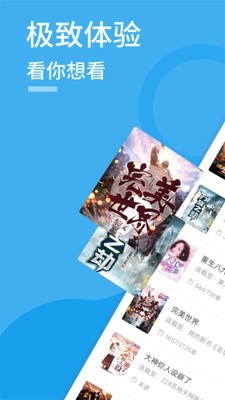 爱趣免费小说app手机版图1