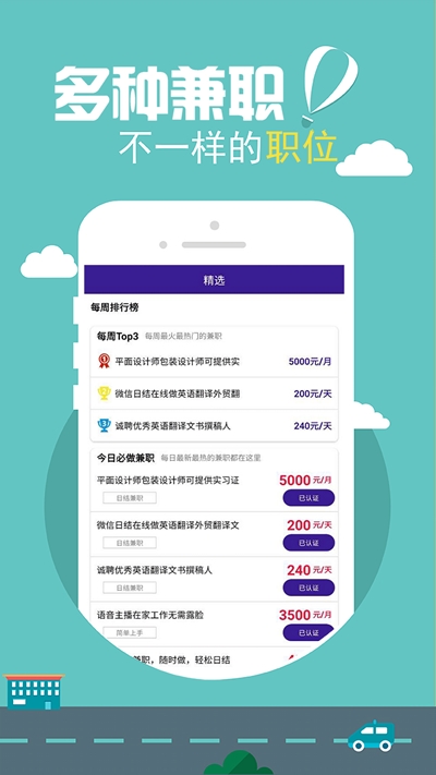 天天直聘app官方版图1