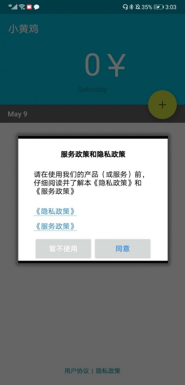 蛋来了app官网版图1