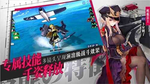 黎明航线航海帝手游图片1