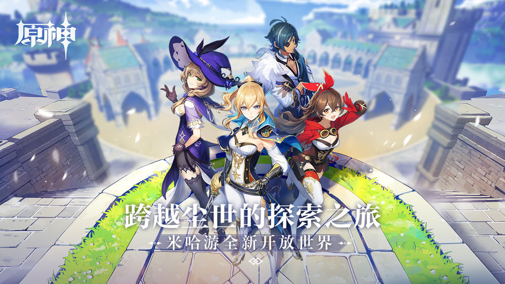 原神日服反和谐补丁图片1