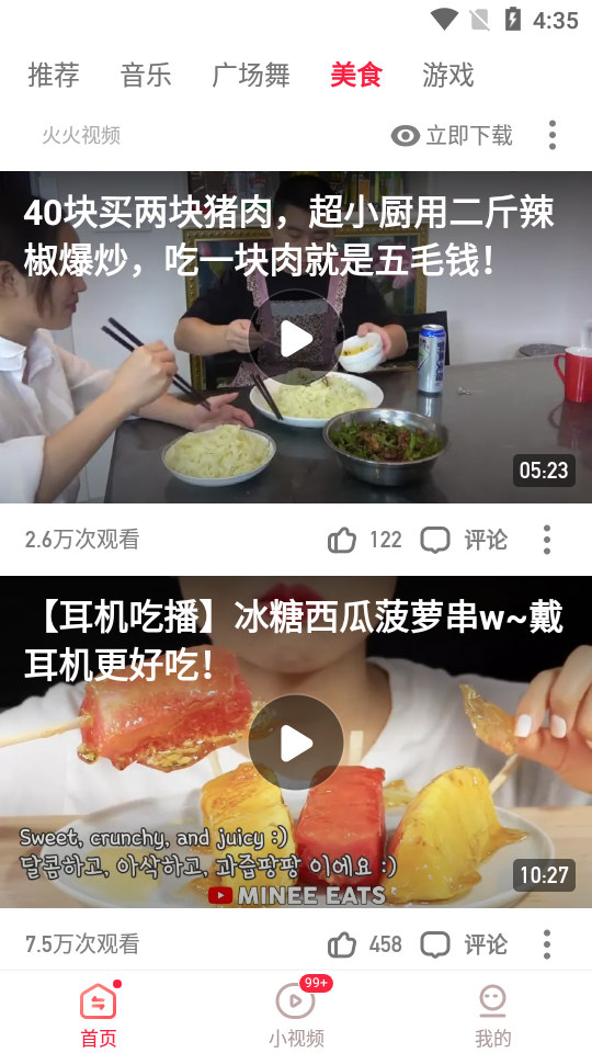 热播视频app图片1