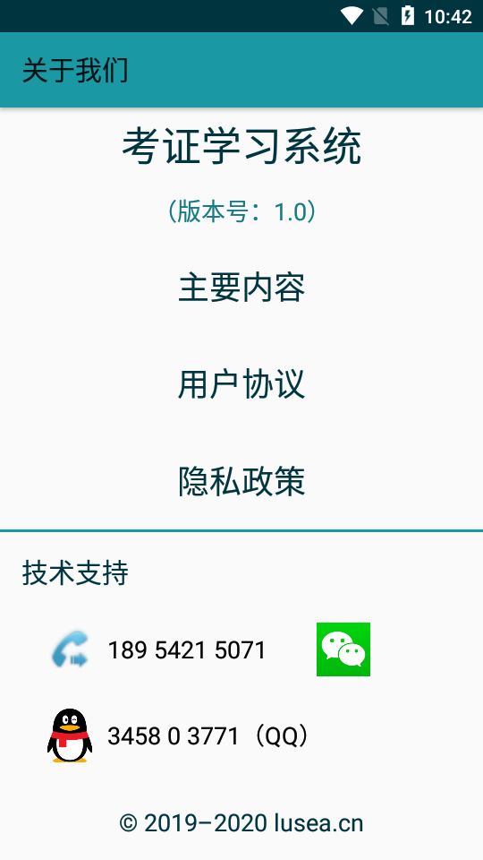 考证学习app官方版图3