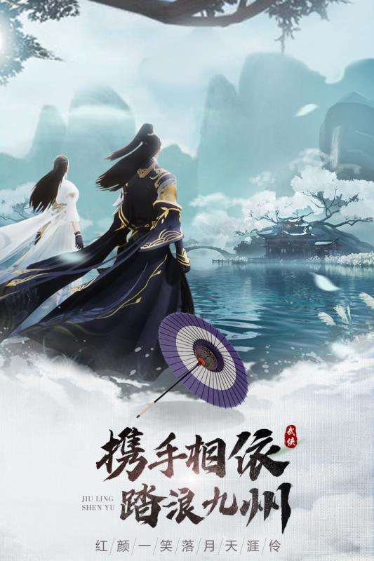 九灵神域天涯梦官网版图1