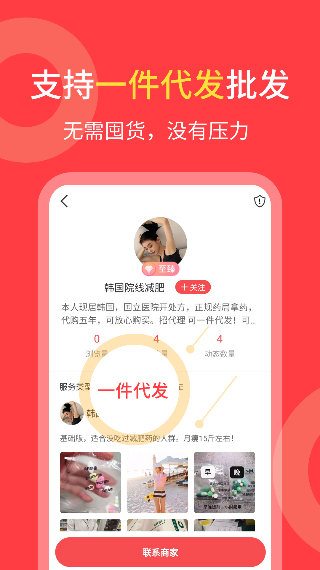 货源共享app官方版图3