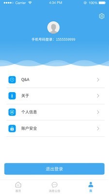 华安居房东app官网版图2