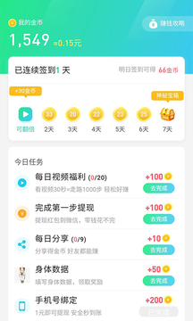 爱行走app官方版图1