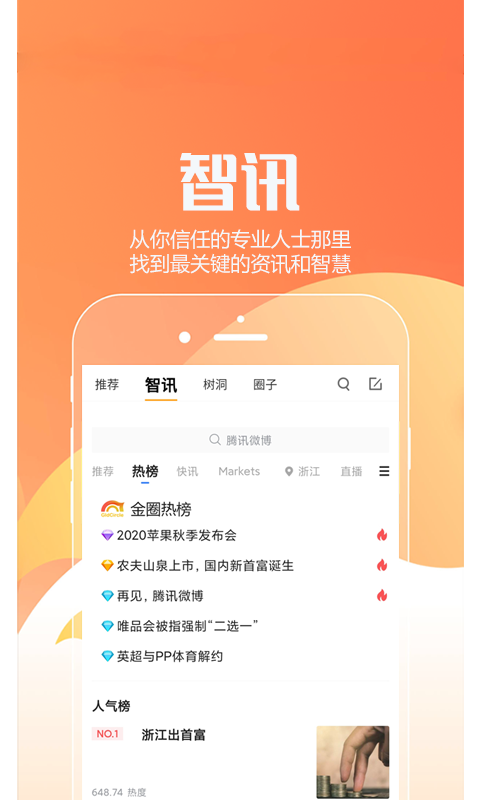 金圈app图1