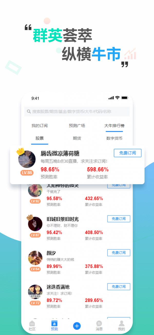 镰刀侠app图片1