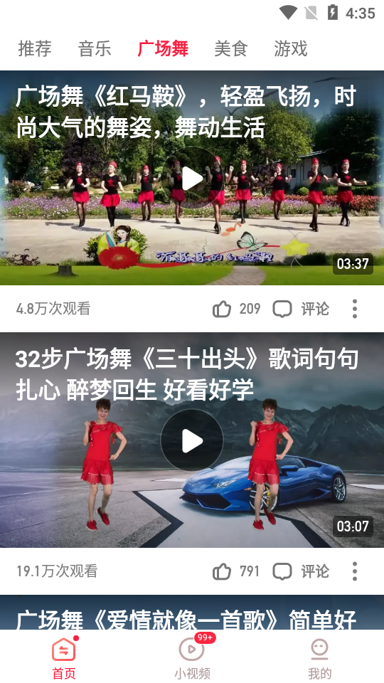 热播视频app官方版图3