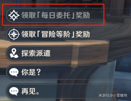 原神手游入坑常见的17个问题 萌新入坑建议分享图片18