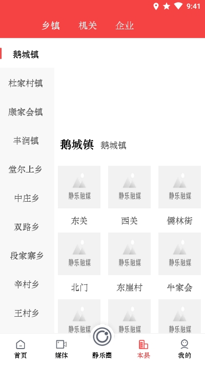 爱静乐app官方版图3