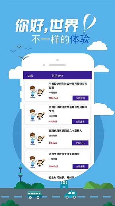 天天直聘app官方版图2