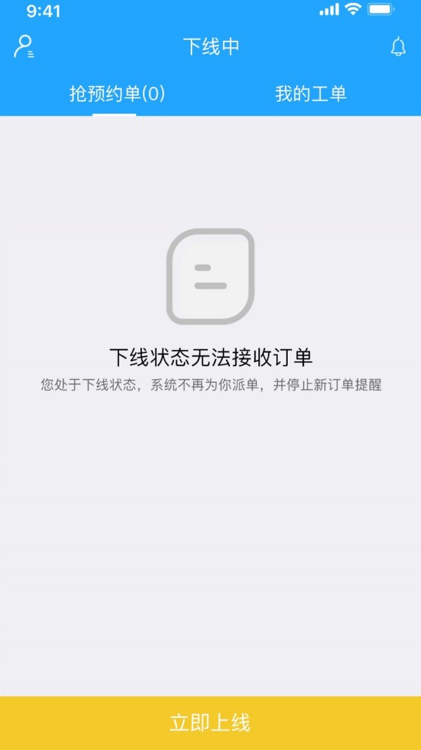 精誉美车技师app官方版图1