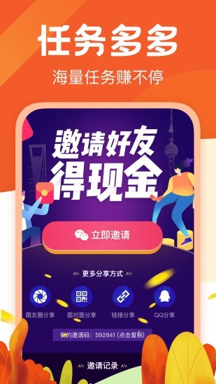 无忧快帮app手机版图2