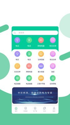 中环柯昂app官网版图1