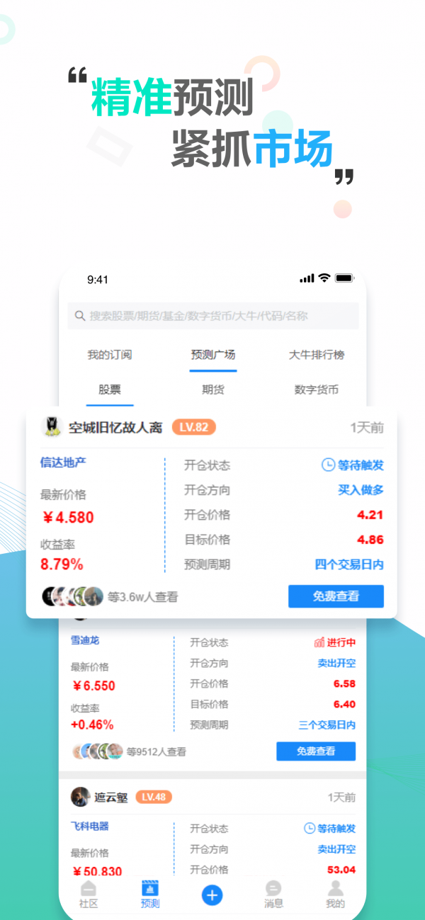 镰刀侠app官方版图1