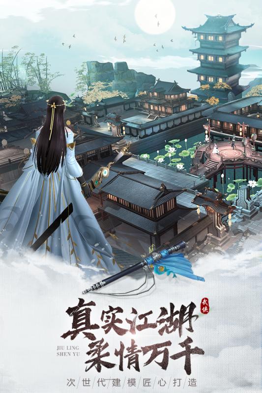 九灵神域天涯梦官网版图片1