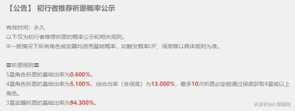 原神手游入坑常见的17个问题 萌新入坑建议分享图片6