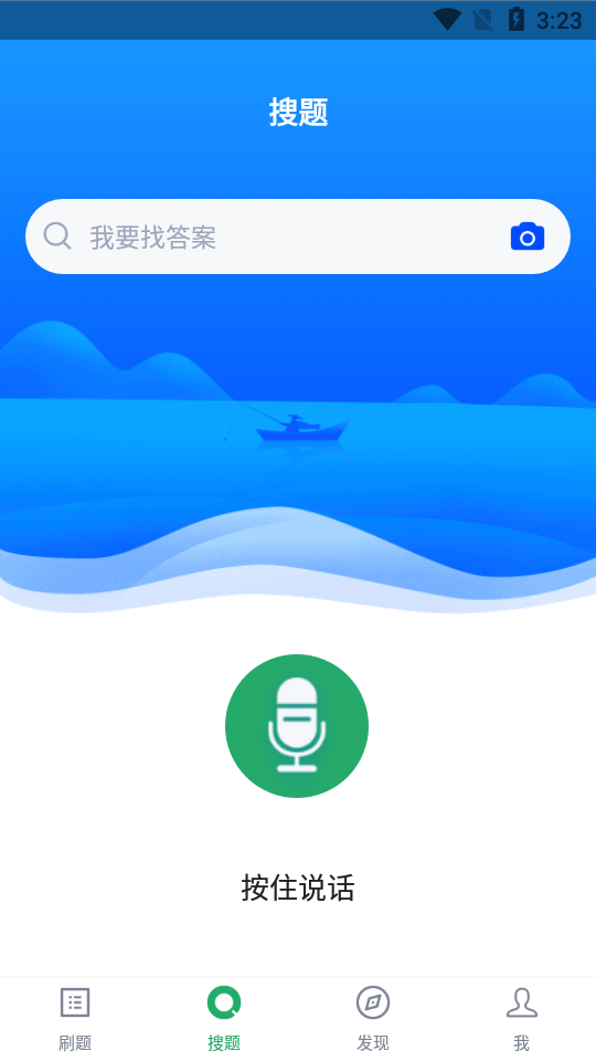 医院规培考试app图3