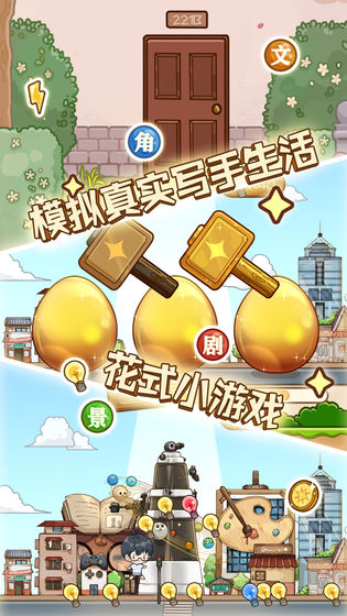 小说家模拟2游戏图3