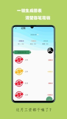 蚂蚁记事图3