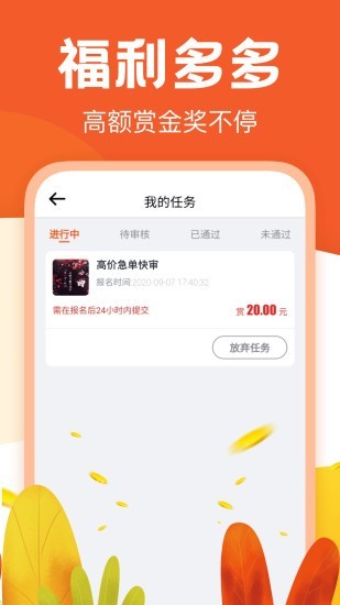 无忧快帮app手机版图3